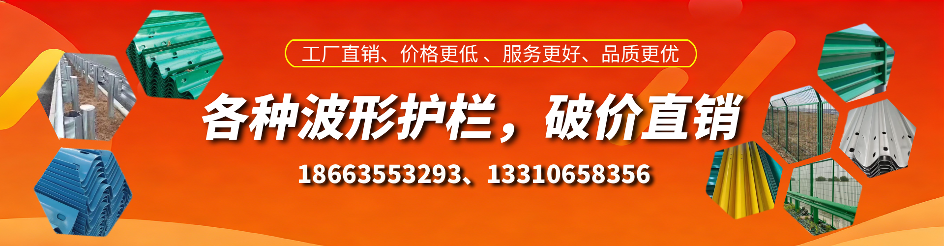 安丘波形护栏厂家